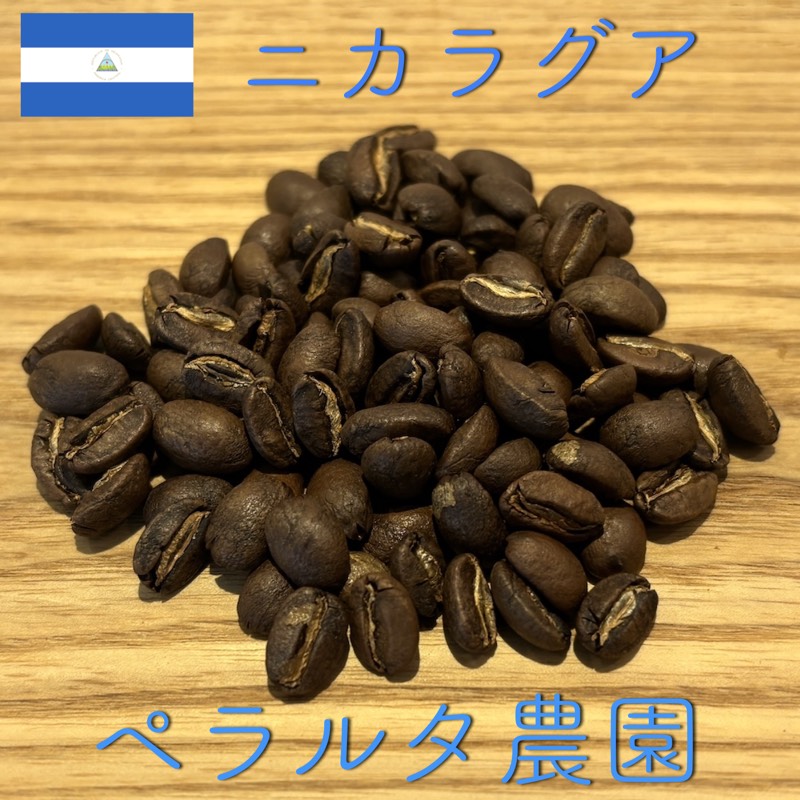 ニカラグア　ペラルタ農園